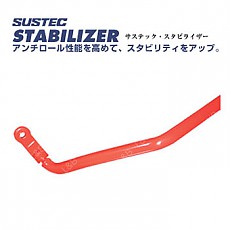 [다나베]SUSTEC